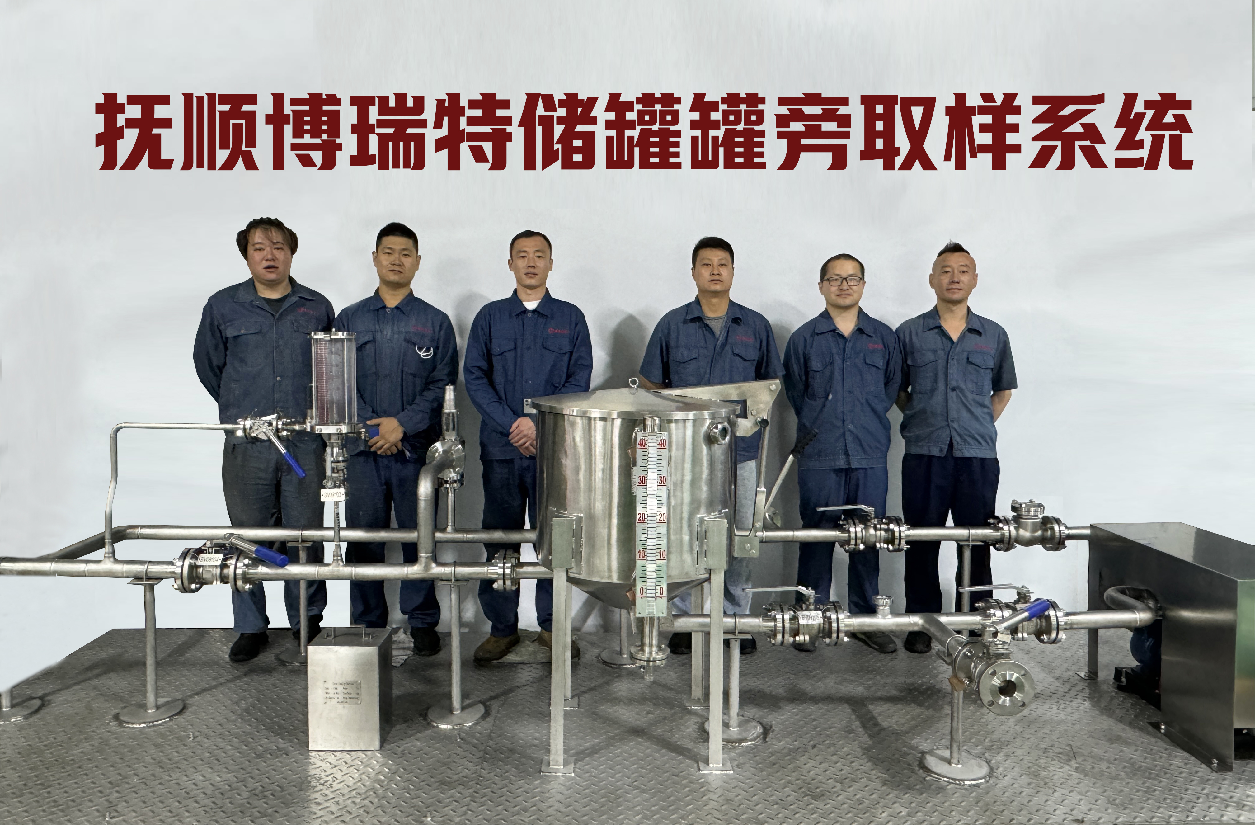 博瑞特罐旁取樣系統(tǒng)：精準(zhǔn)守護(hù)航煤品質(zhì)，智啟高效安全新紀(jì)元